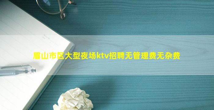 淮南KTV招聘